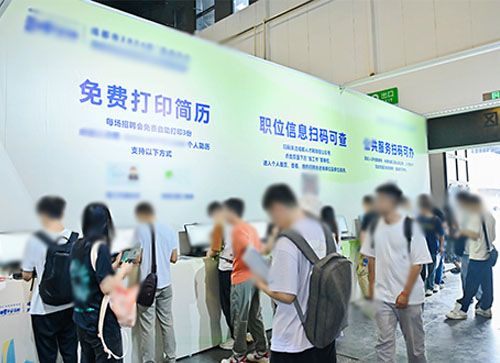 香格里拉市人才招聘会